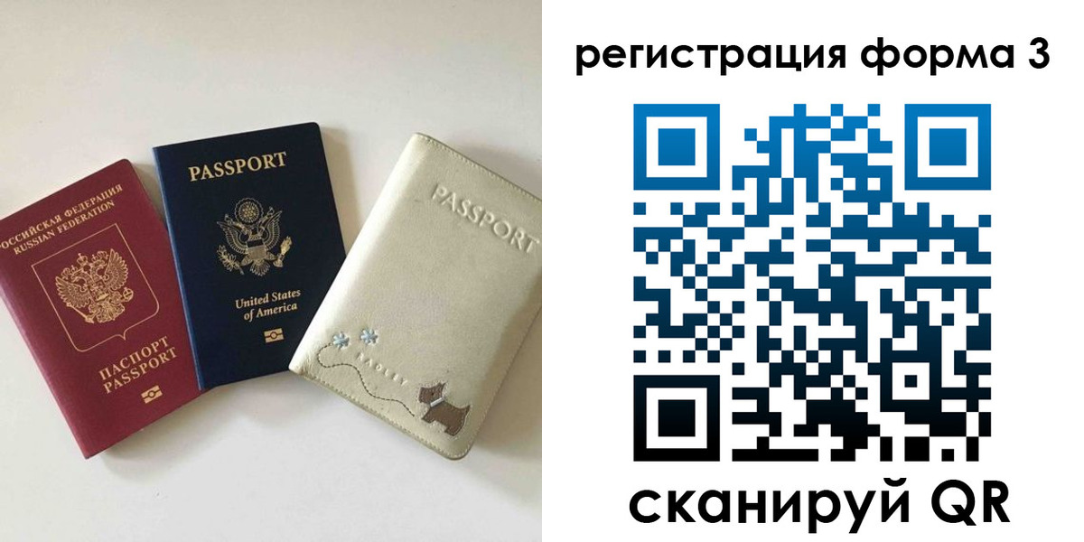 прописка поиск в Лакинске