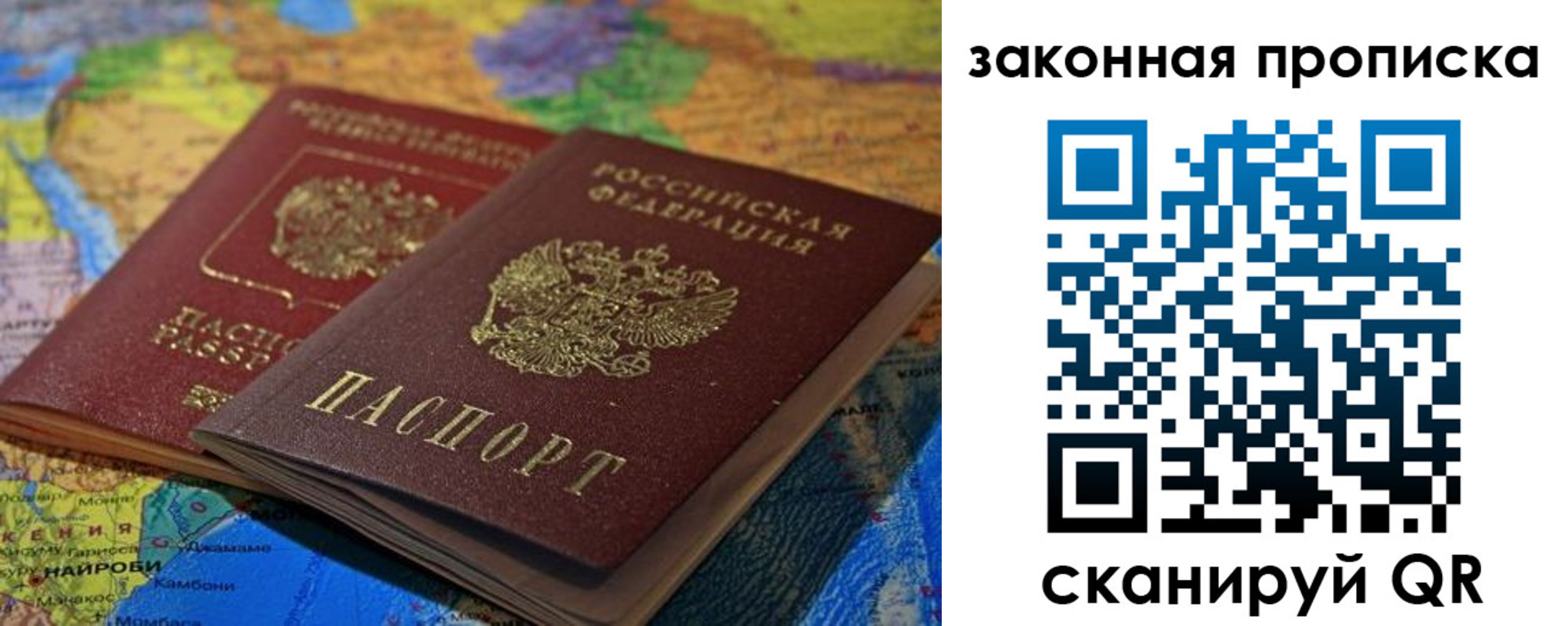временная регистрация поиск в Лакинске