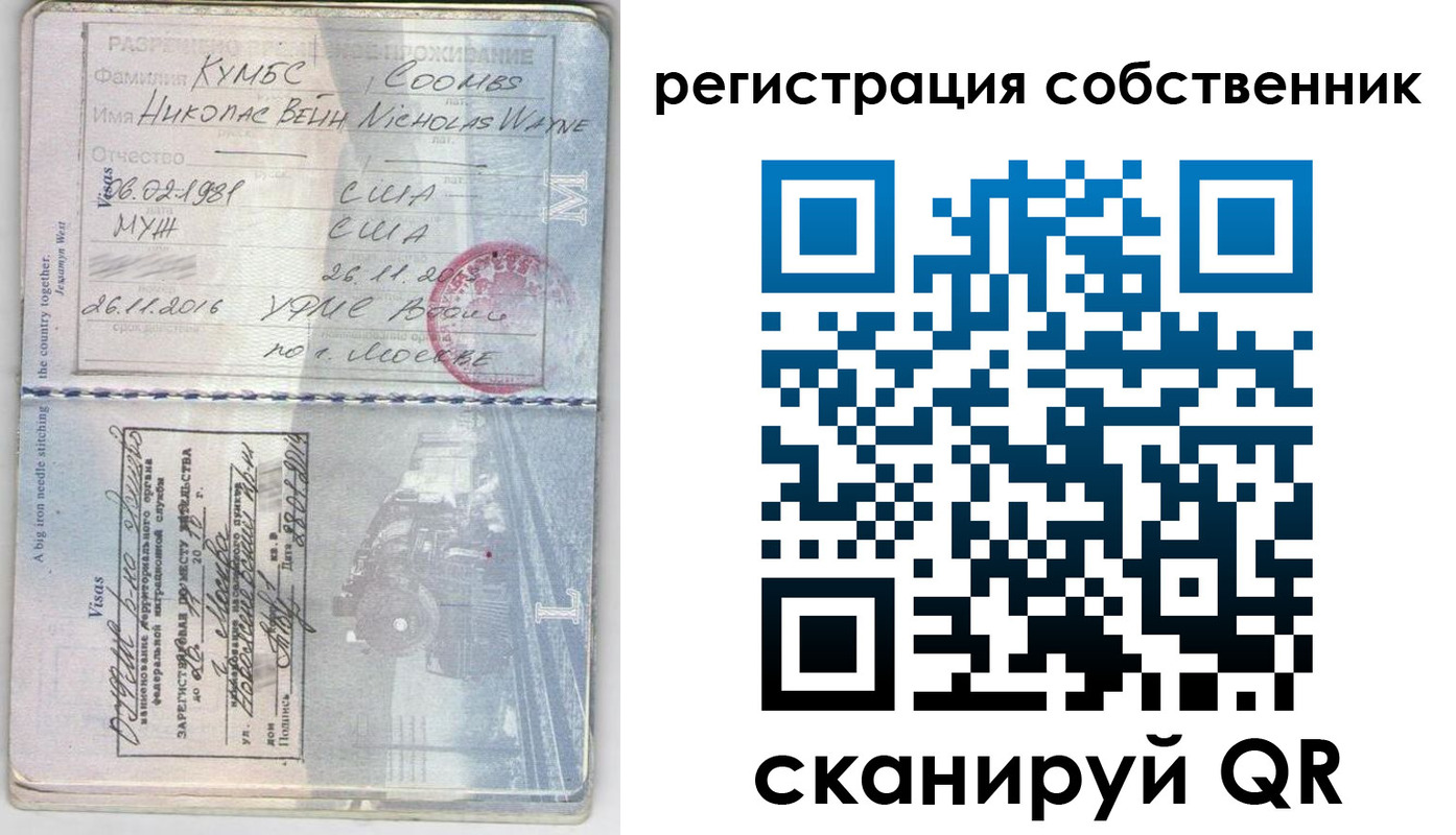временная регистрация гарантия в Лакинске